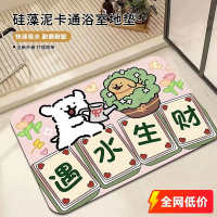 Line Art Puppy Cartoon Diatomaceous Earth Quick-Dry Water Draining Mat Bathroom Non-Slip Doormat Dir