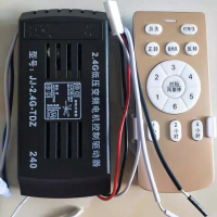 隱形吊扇燈遙控器帶變頻風扇燈通用無線萬能控制器接收器開關配件