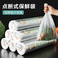 保鮮袋冰箱食物食品級塑料袋家用大號小號加厚一次性水果蔬菜超市