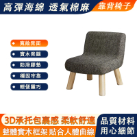 【大麥】實木兒童小椅子 沙發凳 靠背椅 板凳 可拆洗凳罩(餐椅 加寬加厚休閒椅子 茶幾凳子 兒童椅 高40CM)