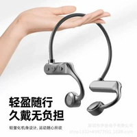 無線藍牙耳機骨聲傳導概念無線藍牙耳機跑步運動不入耳 藍芽耳機 無線耳機 入耳式耳機 運動耳機 降噪耳機 高音質耳機