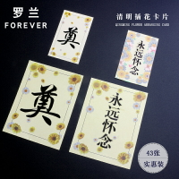 羅蘭中元節鮮花包裝插花卡片花店用品白事喪事上墳祭祀包花束用品