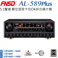 【FNSD】AL-589 PLUS 擴大機(華成電子製造 5.1聲道 卡拉OK 綜合歌唱擴大機)