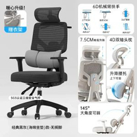 人體工學椅子 久坐電腦椅 家用辦公椅 舒適鏤空書房書桌學生椅子