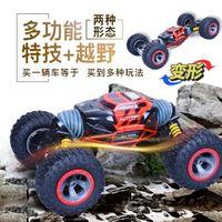 遙控汽車玩具車充電男孩兒童電動越野車玩具超大號變形漂移扭變車 臺北日光