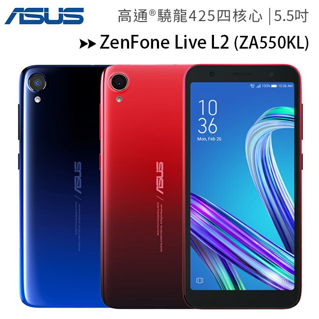 Asus Zenfone Live的價格推薦- 2023年10月| 比價比個夠BigGo