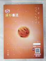 【書寶二手書T3／進修考試_FEY】知識圖解─讀好憲法_韋伯