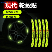 適用于現代菲斯塔瑞納伊蘭特名圖領動途勝汽車輪轂反光貼輪胎裝飾