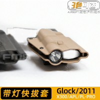 格洛克G17快拔套 P1可帶下掛x300/apl戰術手電2011競技腰帶快拔套