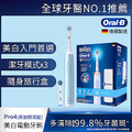 Oral-B PRO4 電動牙刷