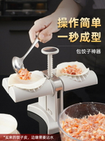 全自动包饺子器家用新款捏饺子机神器小型做水饺专用模具机器1685