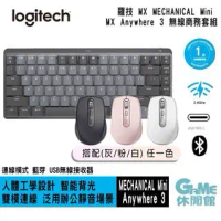 【Logitech】羅技 MX Mechanical Mini鍵盤+ Anywhere 3滑鼠 3色選-粉色