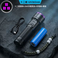 跨境紫光燈大功率鑒定專用手電筒瓷器驗鈔防偽UV黑鏡365nm固化燈