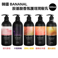 韓國 BANANAL 胺基酸香氛護理潤髮乳500ml