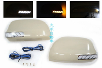大禾自動車 LED 流水燈 + 後視鏡蓋 無烤漆 適用 TOYOTA 豐田 RAV4 RAV-4 08-12