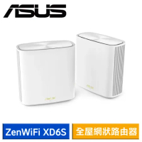 ASUS ZenWiFi XD6S AX5400 雙頻WiFi 6全屋網狀WiFi路由器 (二入組/白)