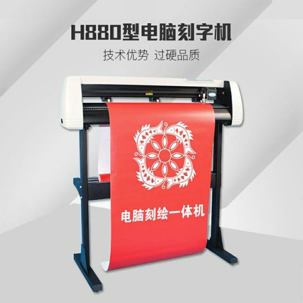 電腦割字機的價格推薦 - 2024年7月| 比價比個夠BigGo