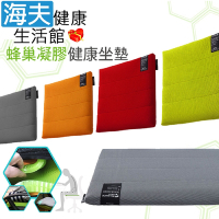 海夫健康生活館 LZ 倍力舒 Balanceon 蜂巢凝膠健康坐墊 M-紅 A0190-04