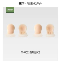 蕉下隱形提拉乳貼聚攏上托透氣硅膠防凸點夏免穿內衣婚紗用胸貼女-【兩對裝】自然膚 A-B罩杯-款式1