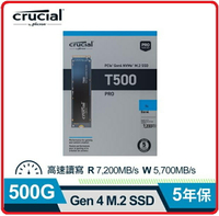 Micron 美光 Crucial T500 500GB (Gen4 M . 2 含原廠散熱片) SSD CT5000T500SSD5