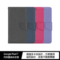 強尼拍賣~XIEKE Google Pixel 7、Pixel 7 Pro 月詩蠶絲紋皮套