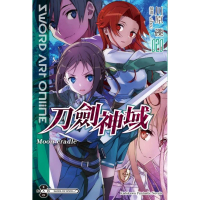 【momoBOOK】Sword Art Online 刀劍神域_輕小說  20(電子漫畫)