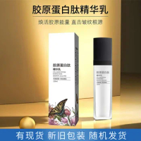 Collagen peptide essence milk anti wrinkle wiredrawing collagen milk skin tender, smooth and firm lotion
