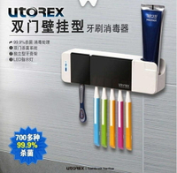 牙刷消毒器 進口牙刷消毒器 UTOREX牙刷架牙膏牙刷牙具 吸壁式套裝 全館85折起 JD