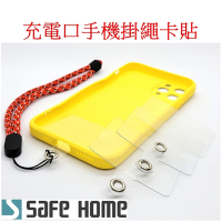 (十入) SAFEHOME 手機掛繩墊片 充電口固定片背貼繩 手機殼貼片夾 PVC防丟連接片掛鏈 僅0.45mm 厚 CPA043