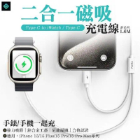 TOTU 鋅系列 一分二 Type-C to Apple Watch/Type-C 磁吸充電線1.6M-白