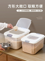 廚房米桶面粉收納箱家用密封防蟲防潮大米收納盒儲糧桶米缸儲存罐