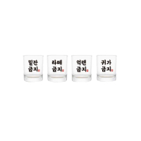 【韓國SSUEIM】經典文字款玻璃燒酒杯4件組(60ml 禮盒)