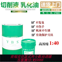 {臺灣公司貨 可打統編}全合成綠色切削液水溶性鋁鎂合金研磨磨削不銹鋼防銹冷卻微乳化油