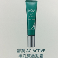Nov娜芙Ac-Active毛孔緊緻點霜10g ｜全館滿$199免運