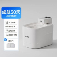 貓咪飲水機智慧感應出水靜音過濾寵物自動喂水器貓狗通用無線續航