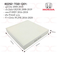 80292-TG0-Q01 กรองแอร์City/Jazz/HRV/Freed/Brio/BR-V/Civic 80292-SWA-003 กรองแอร์Civic 06-12 / Accord