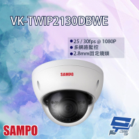 昌運監視器 SAMPO聲寶 VK-TWIP2130DBWE 2MP 紅外線 半球型網路攝影機 紅外線30M