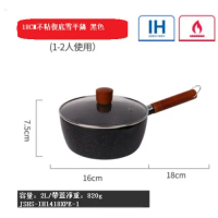 麥飯石雪平鍋(18CM黑色E型+蓋)