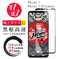 ASUS ROG Phone 7/7 Ultimate   保護貼 日本AGC買一送一 全覆蓋黑框鋼化膜(買一送一 ASUS ROG Phone 7/7 Ultimate 保護貼)