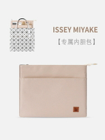 適用于三宅一生issey Miyake 6格10格包內襯內膽包收納整理包中包