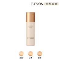 【ETVOS】透亮水潤精華粉底液 SPF32 PA+++(30ml)