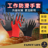 【FANCY LIFE】工作防滑手套(工作手套 防滑手套 園藝手套 PU手套 止滑手套 PU塗層手套 黑色手套 工地手套)