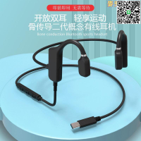 【千羽家居】骨傳導耳機有線二代氣傳導不入耳無痛typec電腦有線耳機3.5MM接口