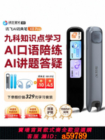 【台灣公司 可打統編】科大訊飛AI詞典筆X8 Pro 訊飛翻譯筆字典筆點讀筆英語詞典筆高中生電子詞典筆初中生電子辭典