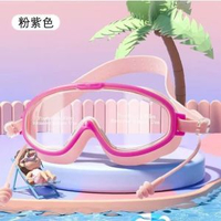兒童泳鏡防水防霧高護目鏡大框游泳眼鏡男女潛水玩水游泳帽裝備