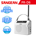 SANGEAN PR-D6 二波段復古收音機，173x122x62mm，546g，手提帶設計