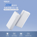 NOKIA P6203-2 20000mAh PD 快充行動電源 - 白色