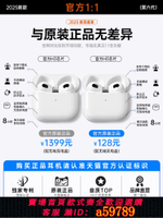 【台灣公司 可打統編】2025新款藍牙耳機真無線蘋果三代6華強北六代3適用原裝正品高音質