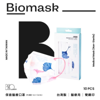 【雙鋼印】“BioMask保盾”醫療口罩和風銀杏款-成人用(10片/盒)(未滅菌)