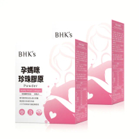 【BHK’s】孕媽咪珍珠膠原粉 2盒組(3.5g/包；30包/盒)